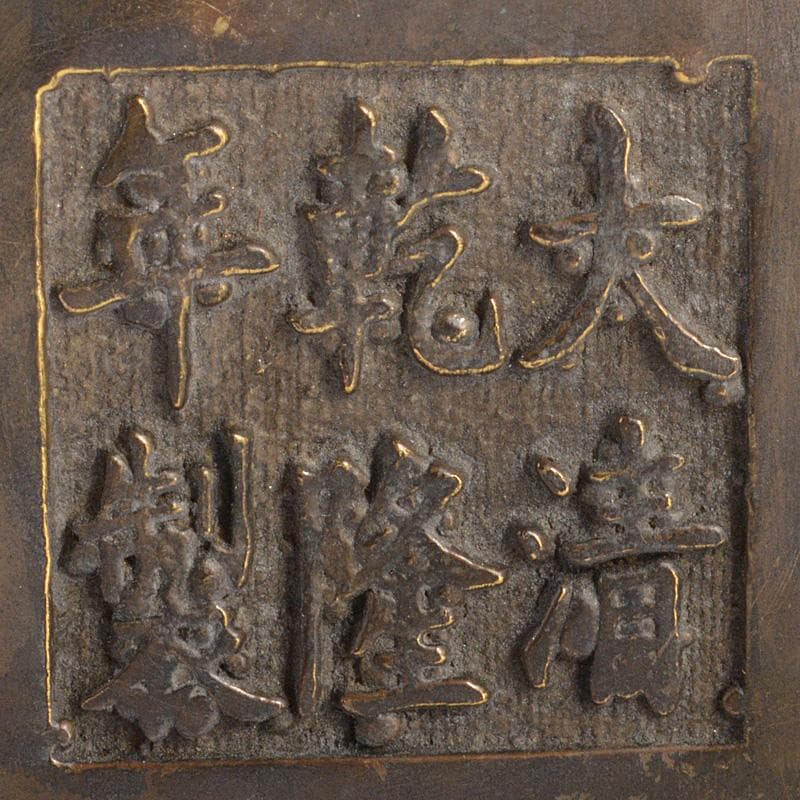 中国　書道具　大清清乾隆年製　古銅　山水人物透かし彫　筆筒　C　5953