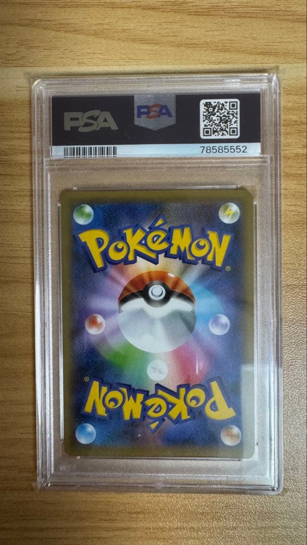 【ポケカ】リザードン VMAX SSR【PSA10】