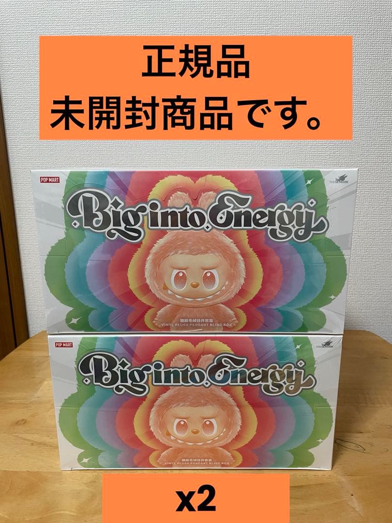 正規品・未開封 Labubu Big into Energy 2アソートボックス