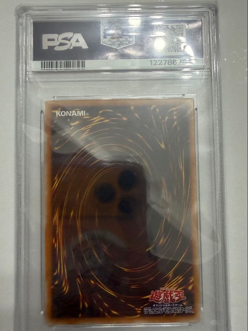 【最終値下げ】遊戯王 カオスソルジャー 開闢の使者 レリーフ PSA10