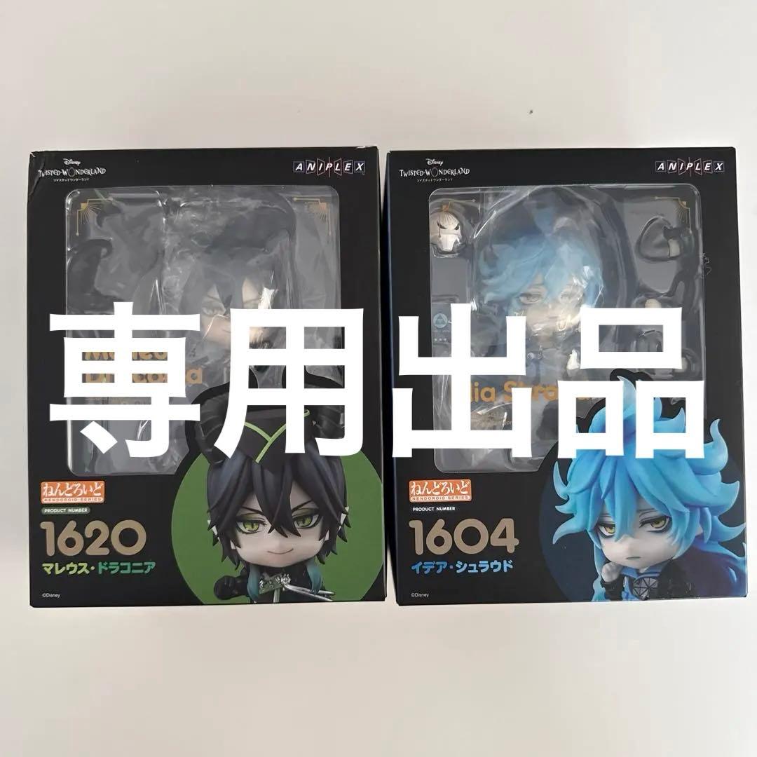 ねんどろいど　マレウス・ドラコニア　イデア・シュラウド