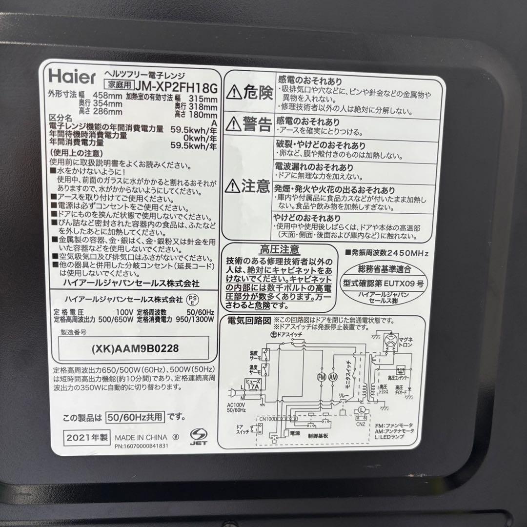 moonshine ★943 冷蔵庫 ★872 ドラム式洗濯機 電子レンジ