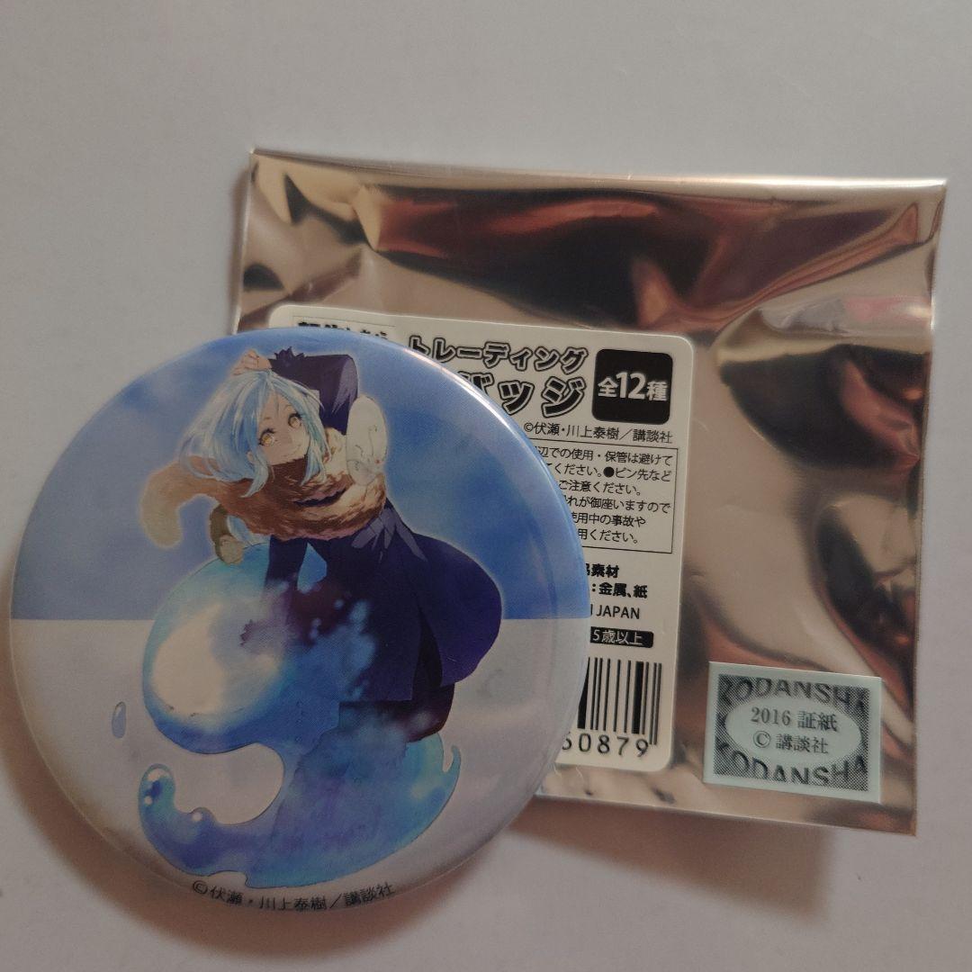 転生したらスライムだった件　転スラ　缶バッジ　リムル　伏瀬