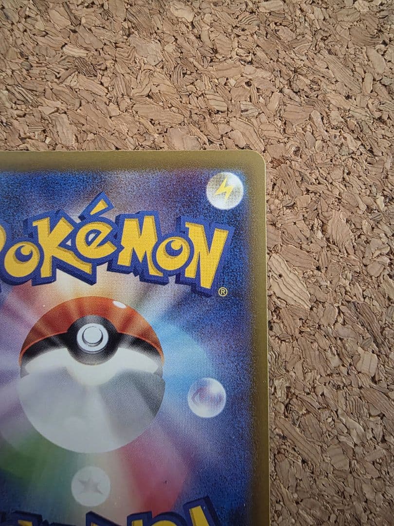 メガリザードンX EX MAエラーカード