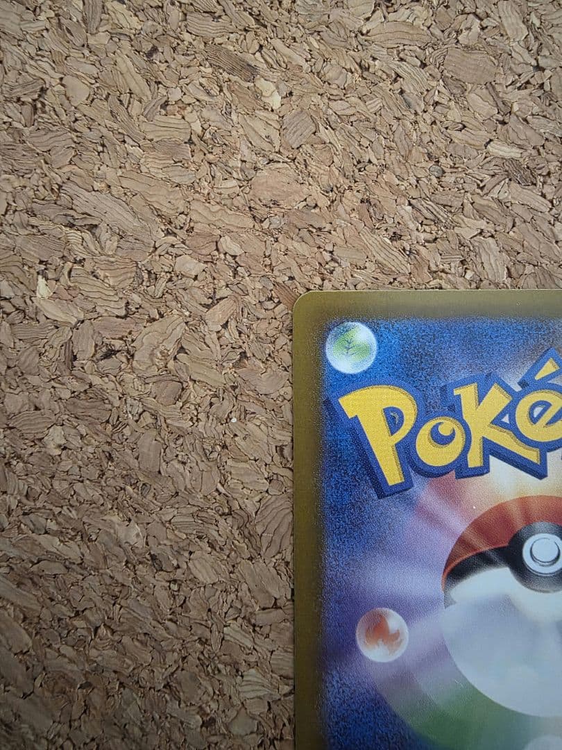 メガリザードンX EX MAエラーカード