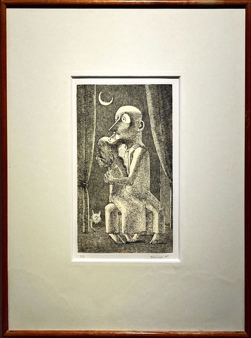 浜田知明　月夜　銅版画