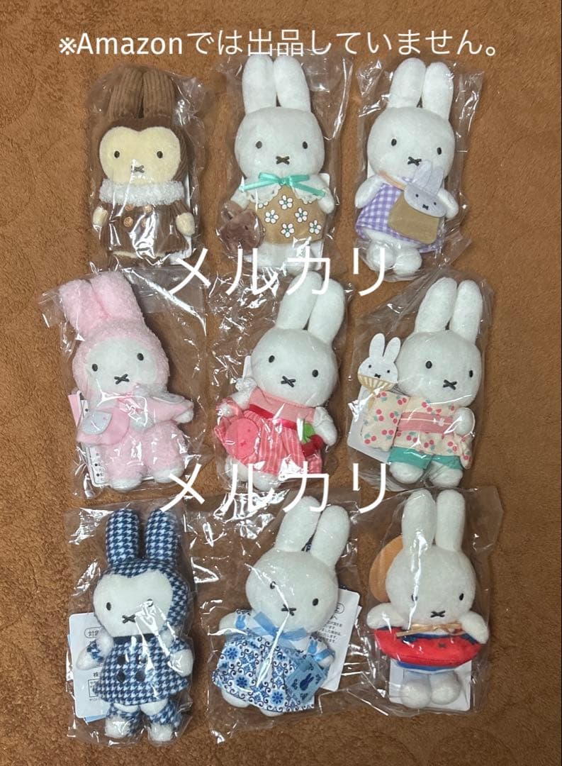 ミッフィー　zakkaフェスタ マスコット　未使用品　9点