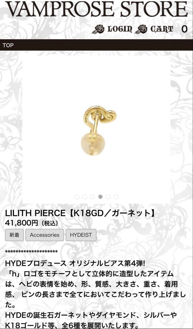 HYDE LILITH PIERCE K18GD ガーネット