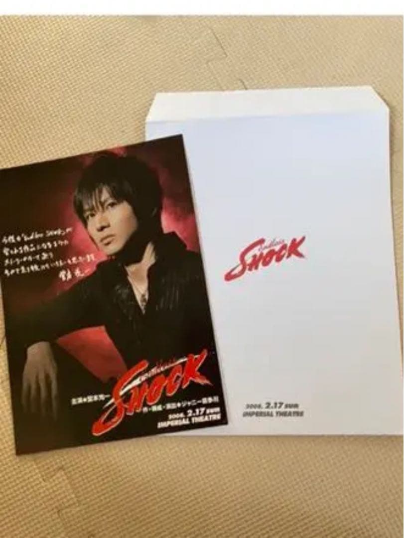 非売品 レア 堂本光一 Endless SHOCK 振替公演 メッセージ カード