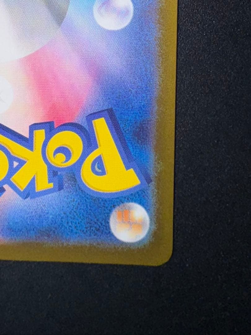 メガサーナイト ex MUR