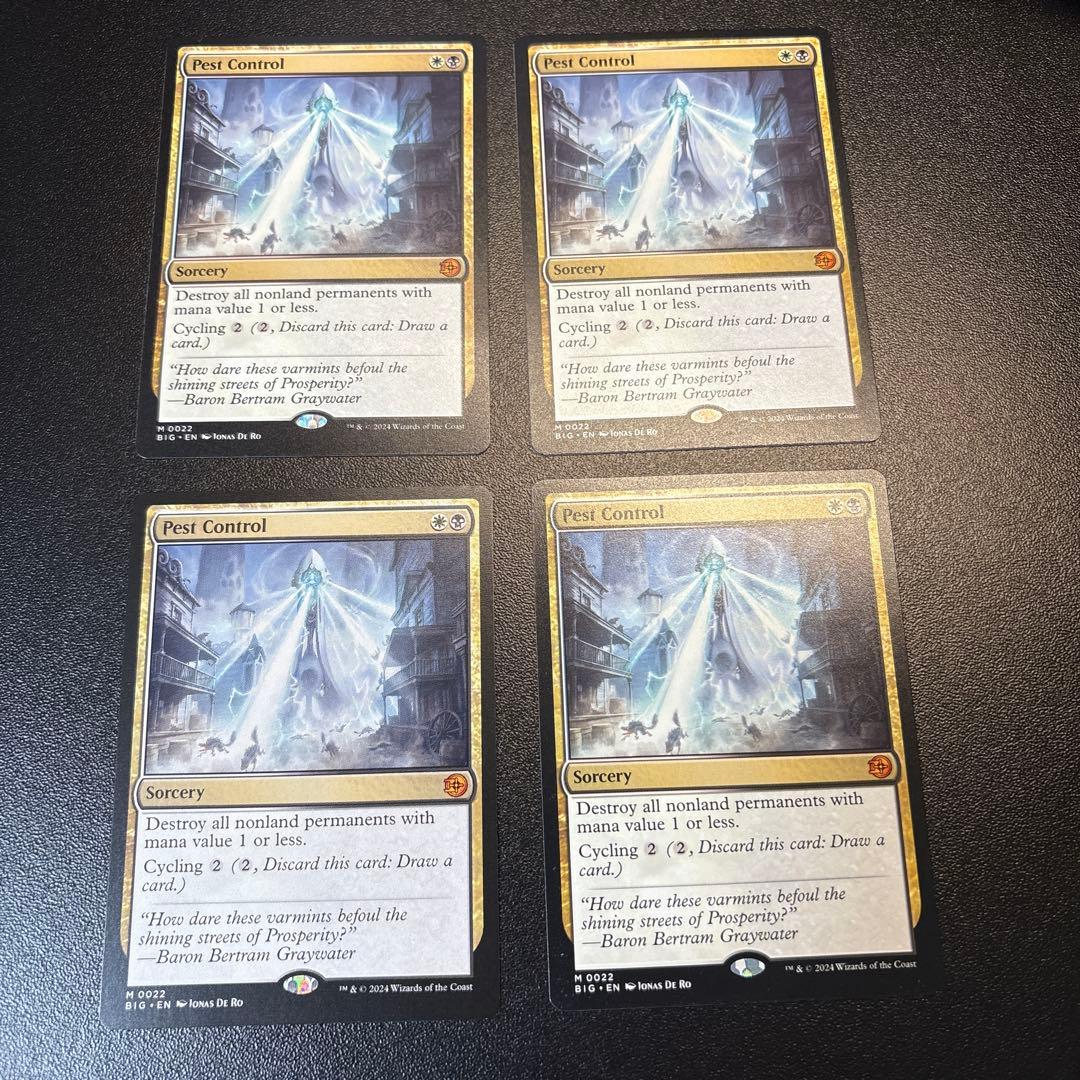 害獣駆除　4枚セット