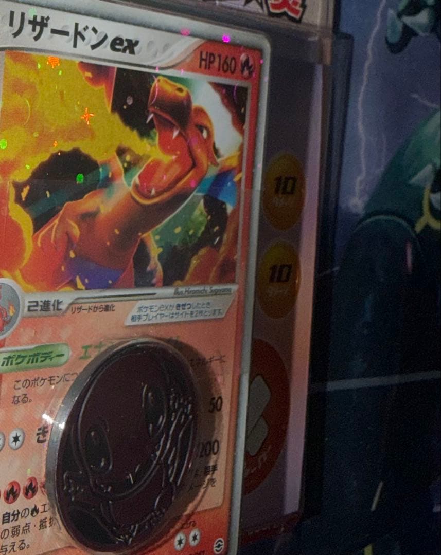 ランダム構築スターター　リザードン☆炎　未開封