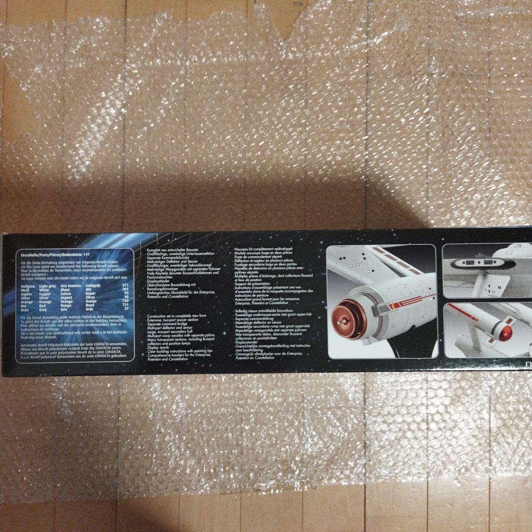 スタートレックシリーズ USS-1701エンタプライズ