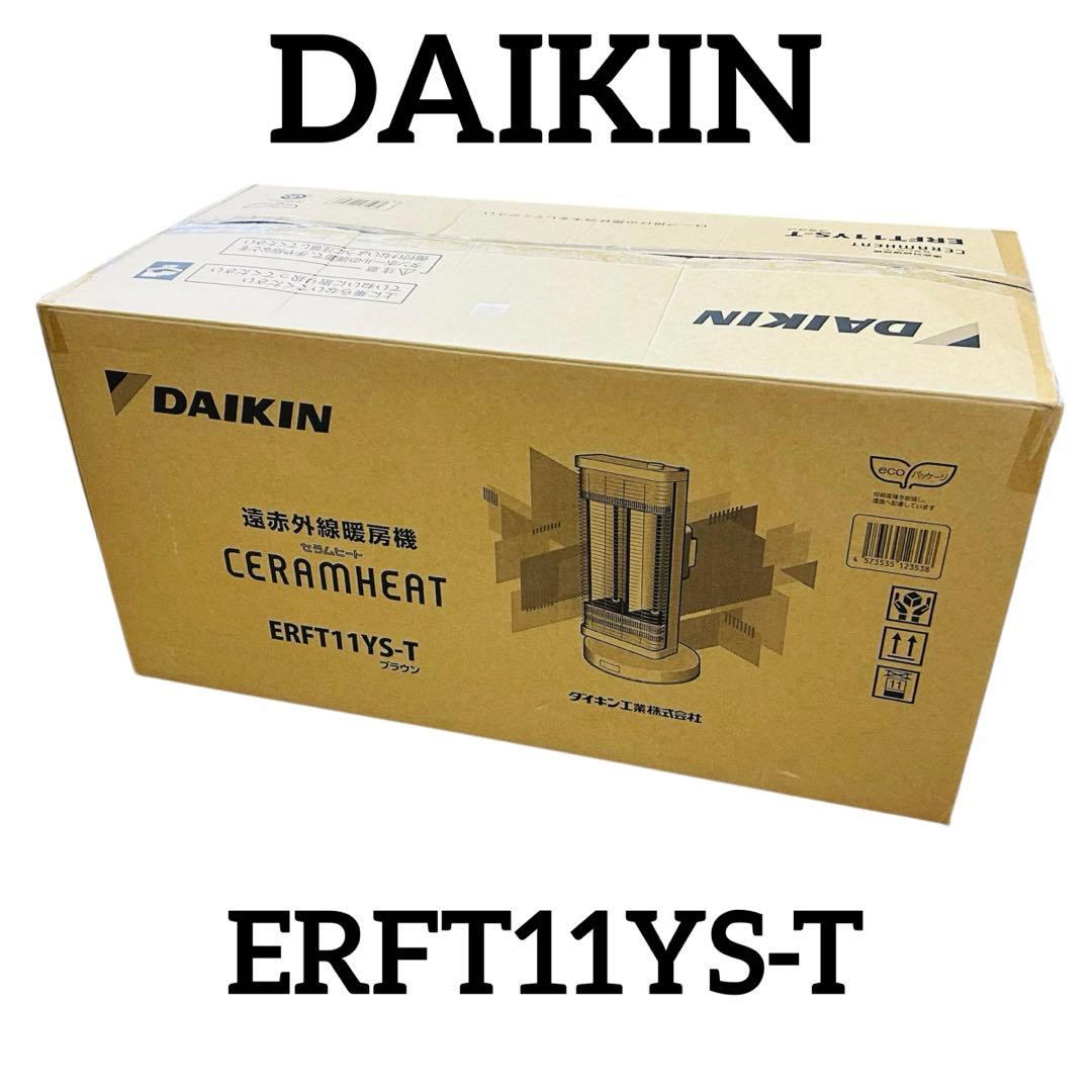 ダイキンセラムヒートERFT11YS-T 2021年製