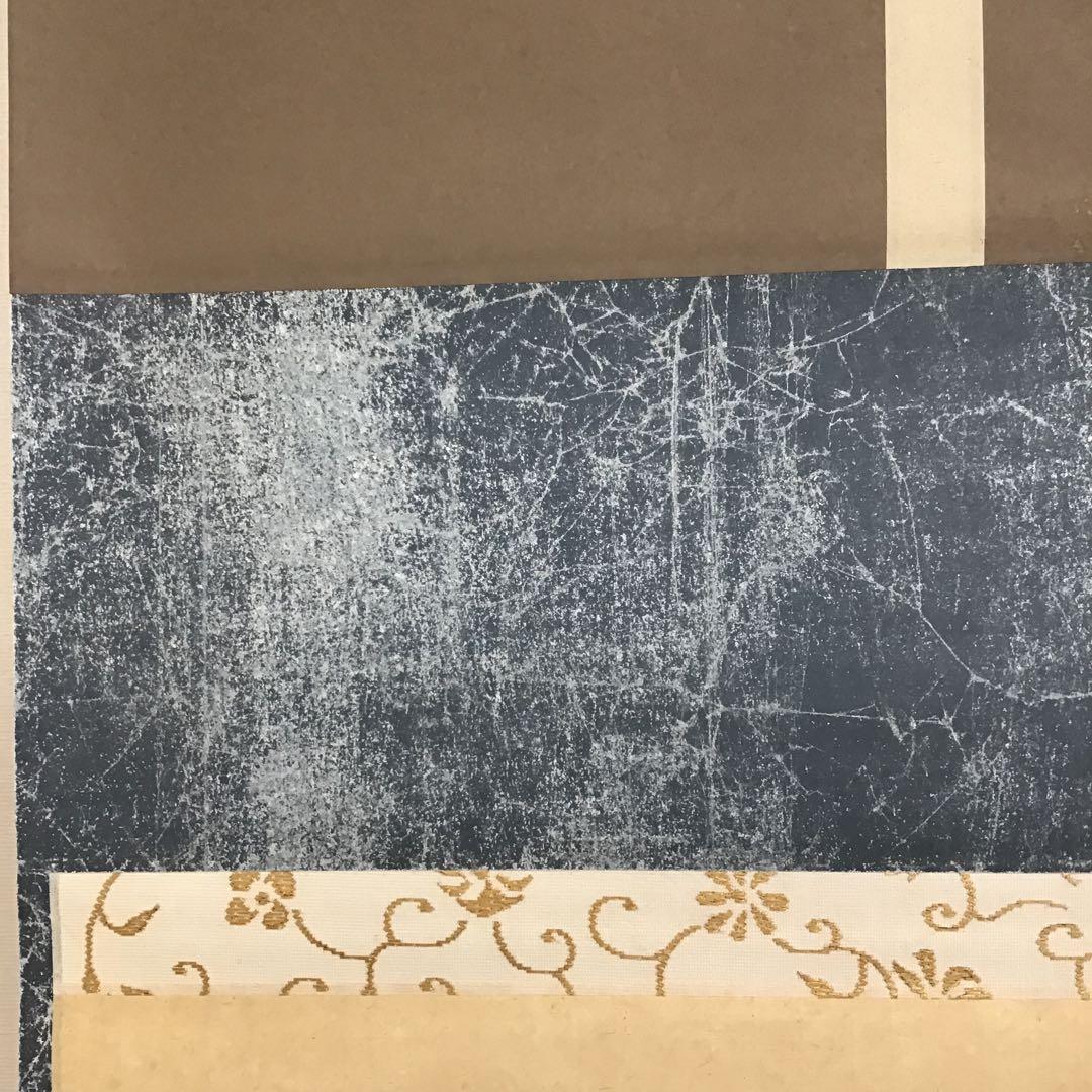 K茶道具　掛軸　松尾流三代宗政・四代宗俊の手紙を表装　解説書　共箱　S939KJ