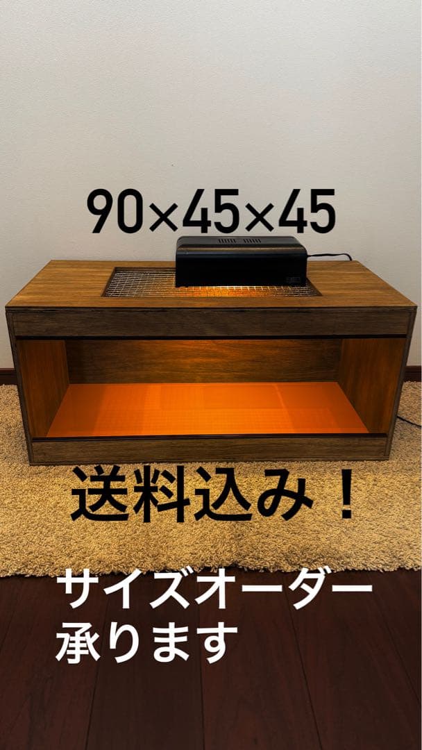 西村巧　飼育ケージ 90×45×45 サイズオーダー