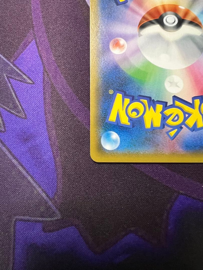 草エネルギー　UR 2枚セット　SMシリーズ