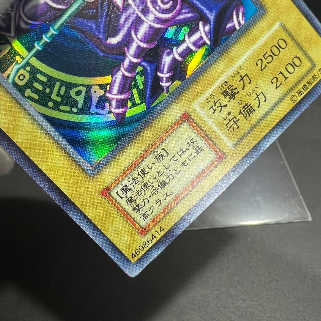 遊戯王OCG ブラックマジシャン