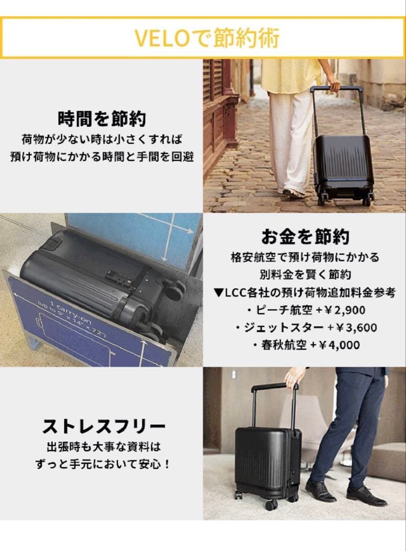 VELO 三段階サイズ可変式スーツケース 40L~72L