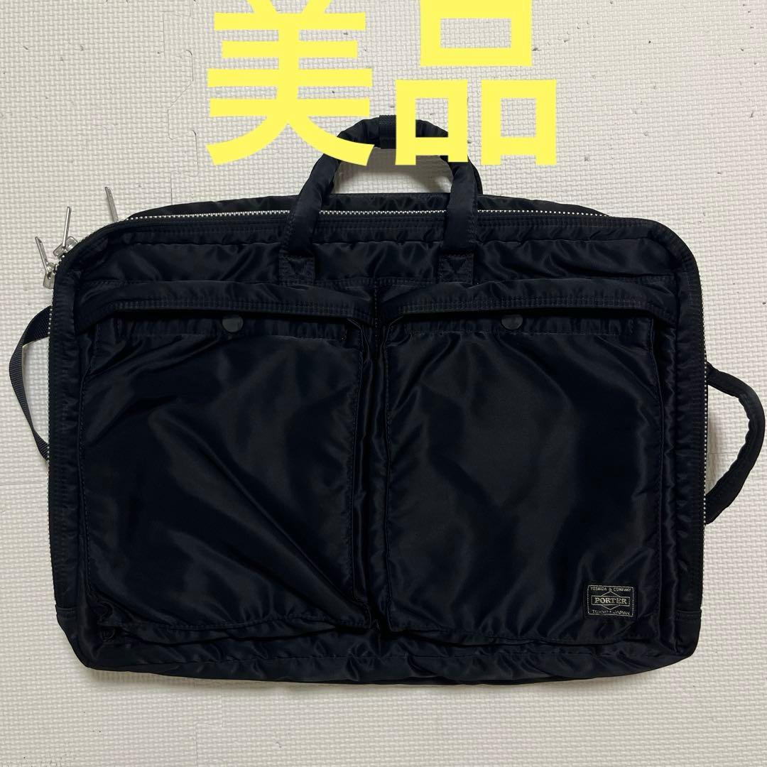 PORTER タンカー　3way 2層　ブリーフケース　ブラック　黒　ポーター