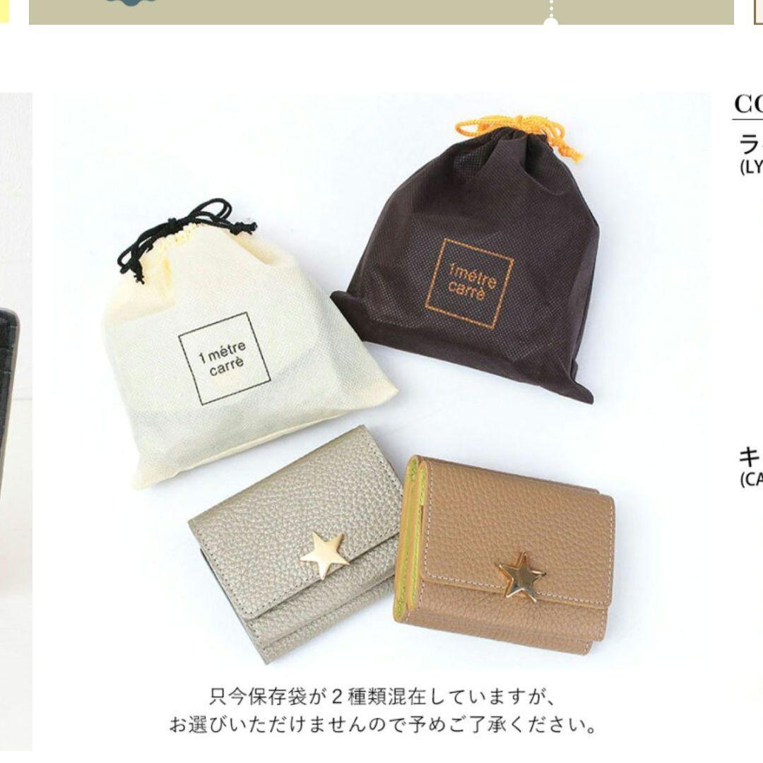 アンメートルキャレ 三つ折り財布 星モチーフ　 シャンパンゴールド