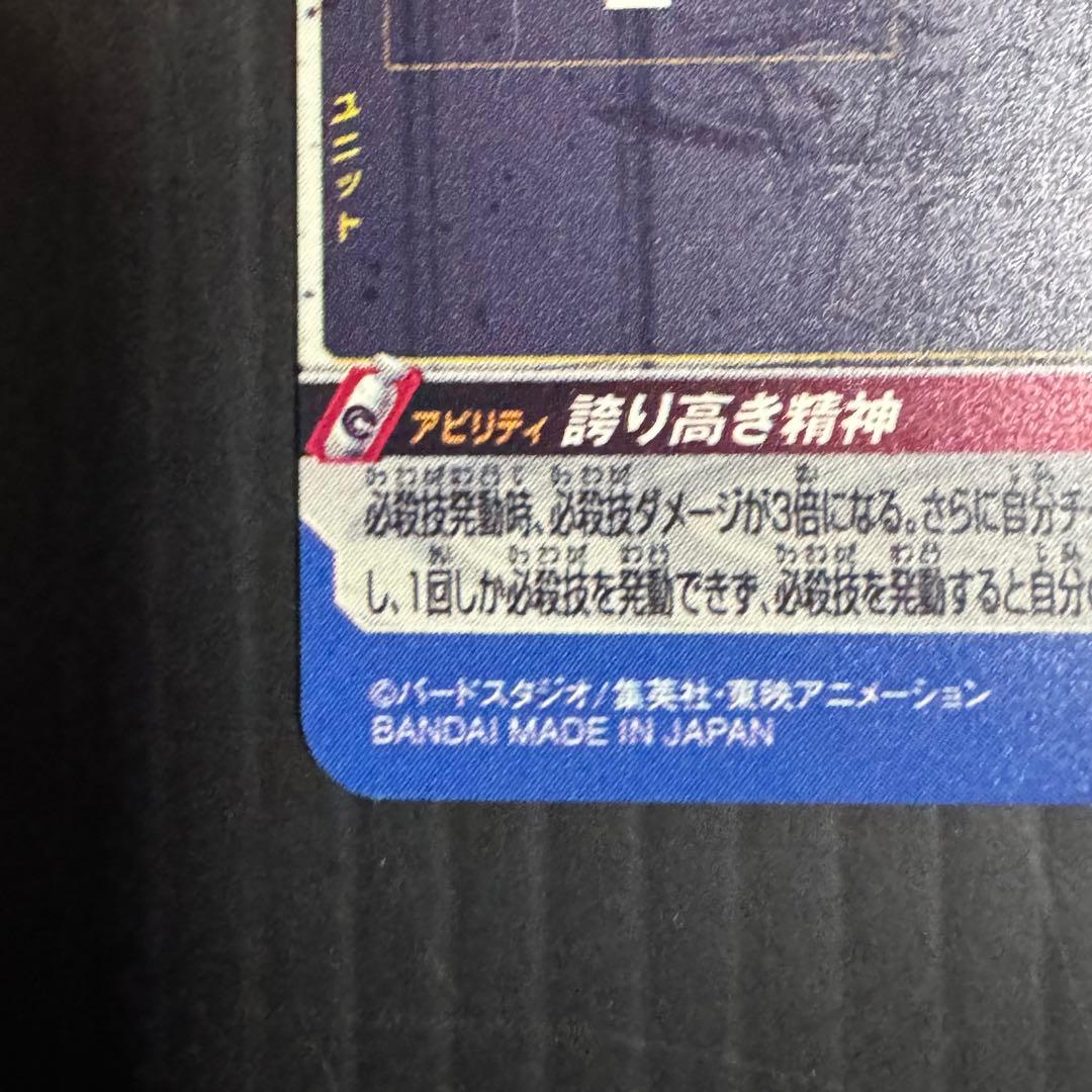 スーパードラゴンボールヒーローズ BM3-SEC2 LC 孫悟空