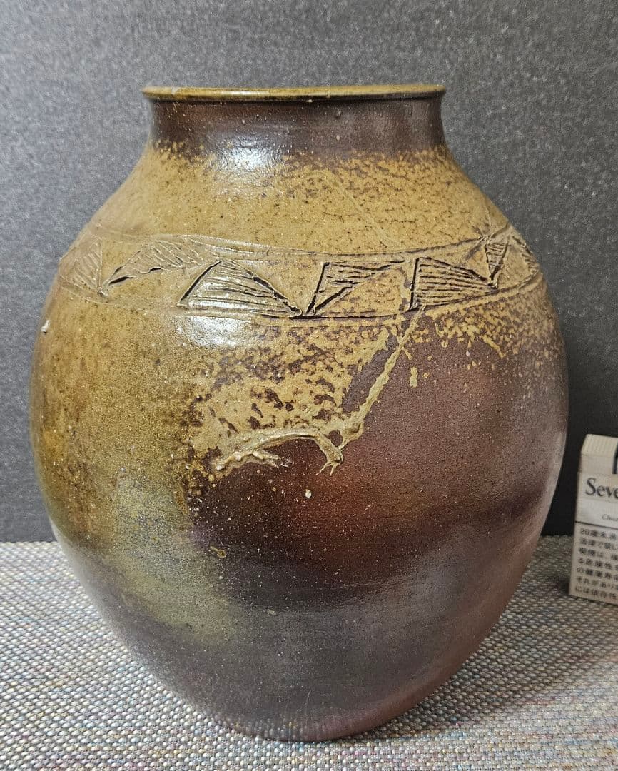 備前焼　現代作家 作品　彫りサイン有り　壺 大壺　花入れ　花生け　花器　オブジェ