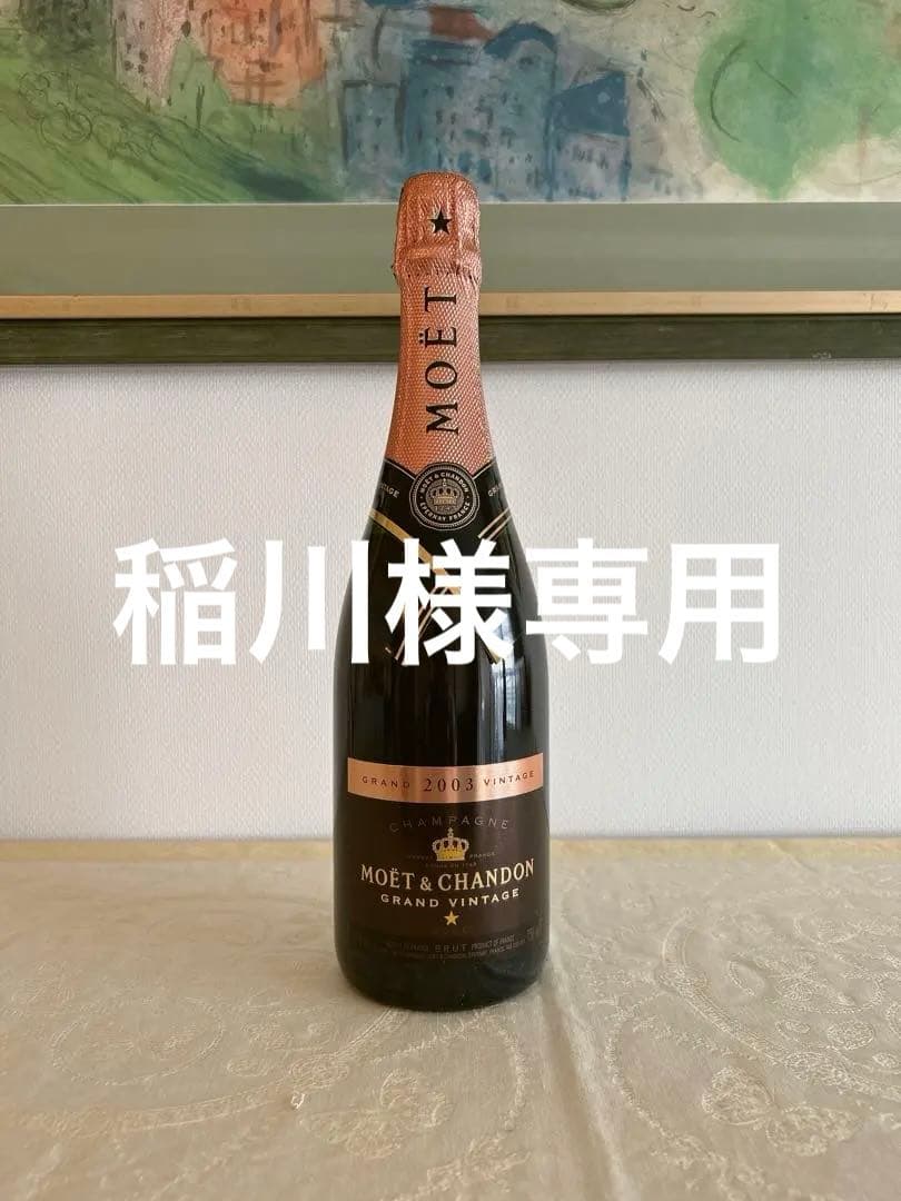 MOET & CHANDON グラン・ヴィンテージ ロゼ 2003年