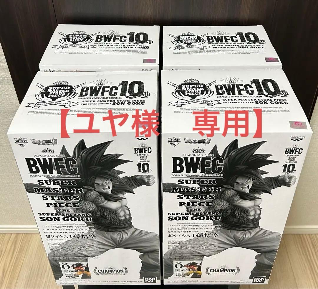 【ユヤ】SMSP BWFC 超サイヤ人4 孫悟空 01.02.03.04