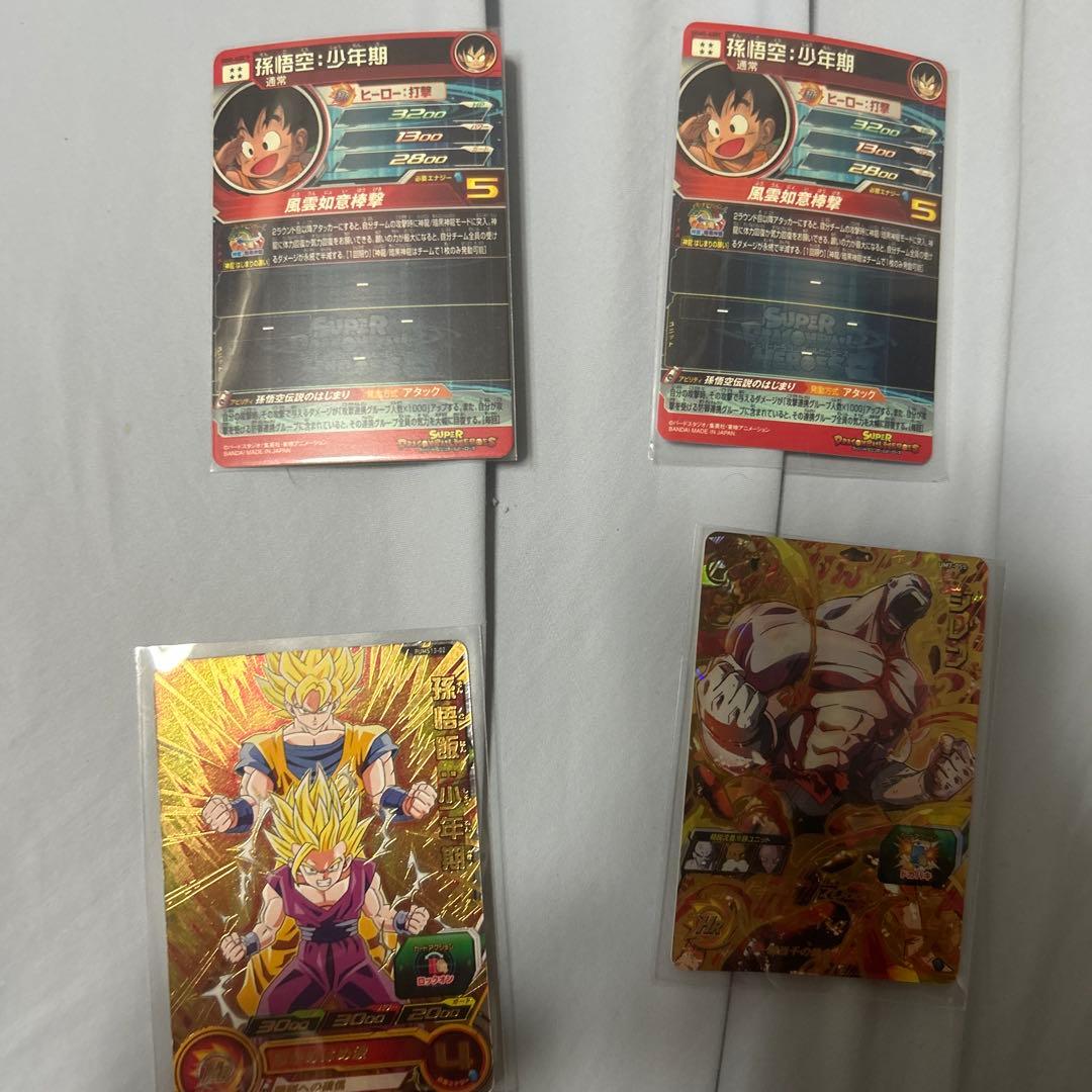 a*e様 スーパードラゴンボールヒーローズ 孫悟空 ホロカード 2枚セット