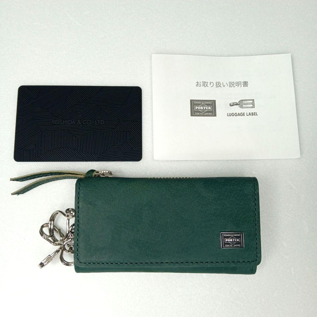 ポーターPORTER / WONDER　キーケース＆ケース