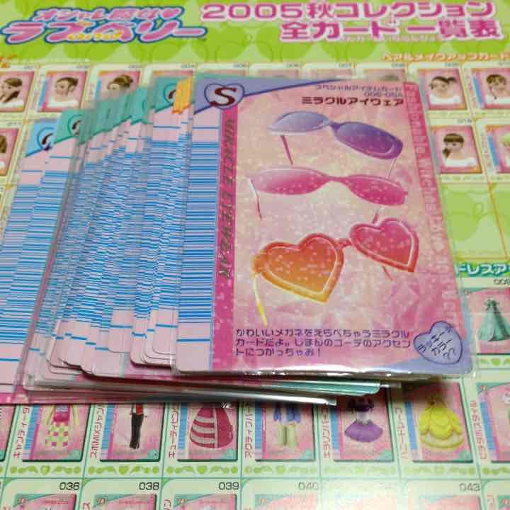 ラブ&ベリー  2005 秋コレクション