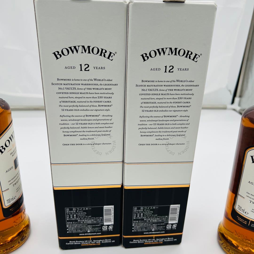 【未開封】ボウモア　2本セット12年 シングルモルトウイスキー700ml