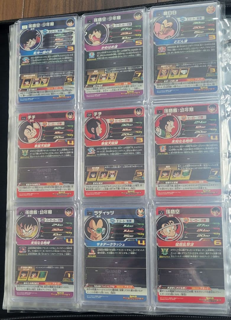 【美品　最安値】 SDBH ドラゴンボールヒーローズ　 DA フルコンプ