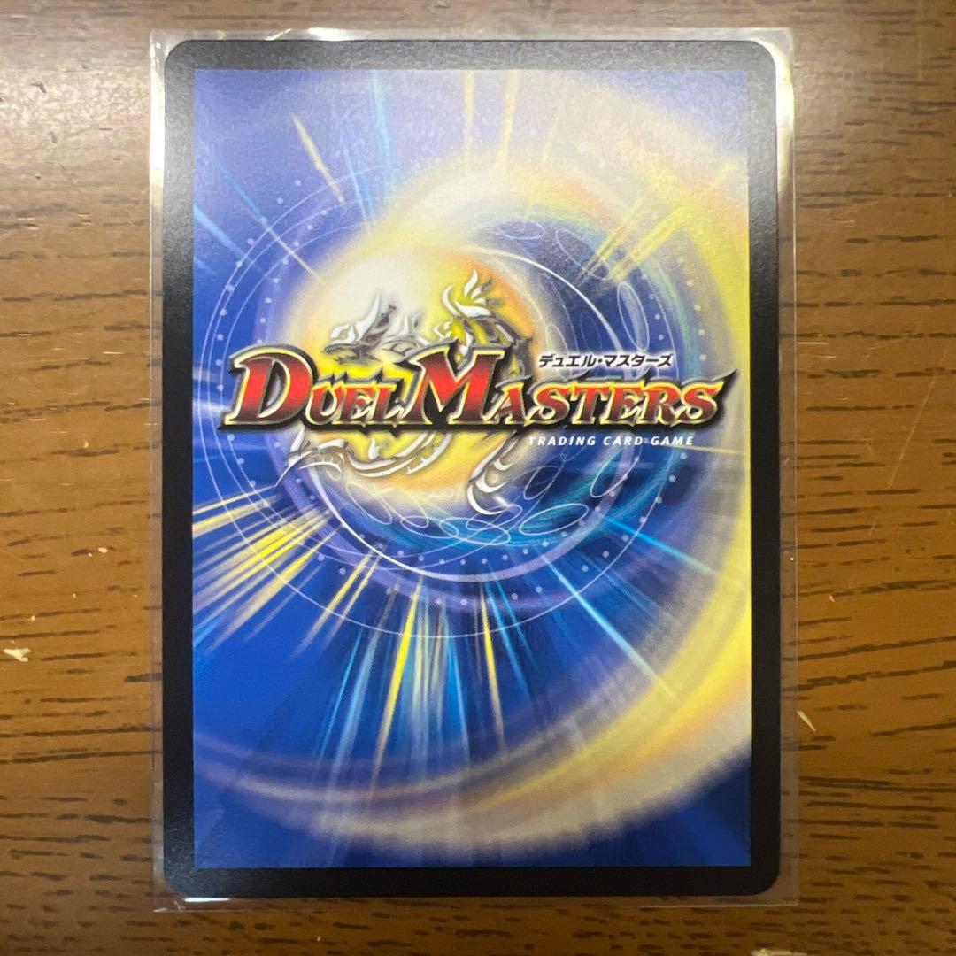 【匿名発送】ボルシャックドリームドラゴン