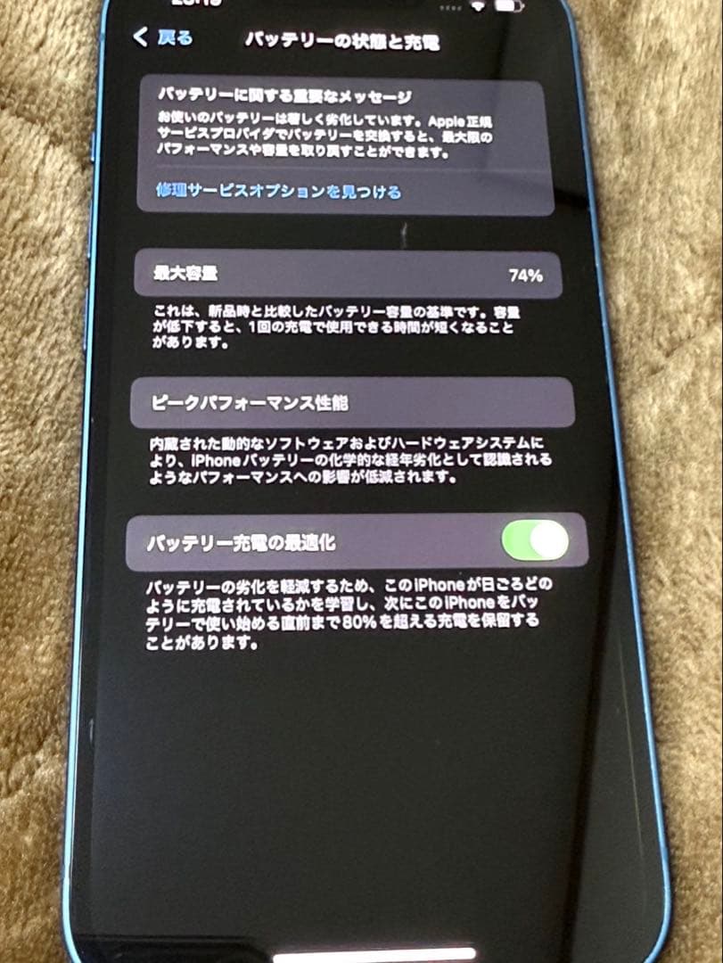 Apple iPhone 13 本体 256GB