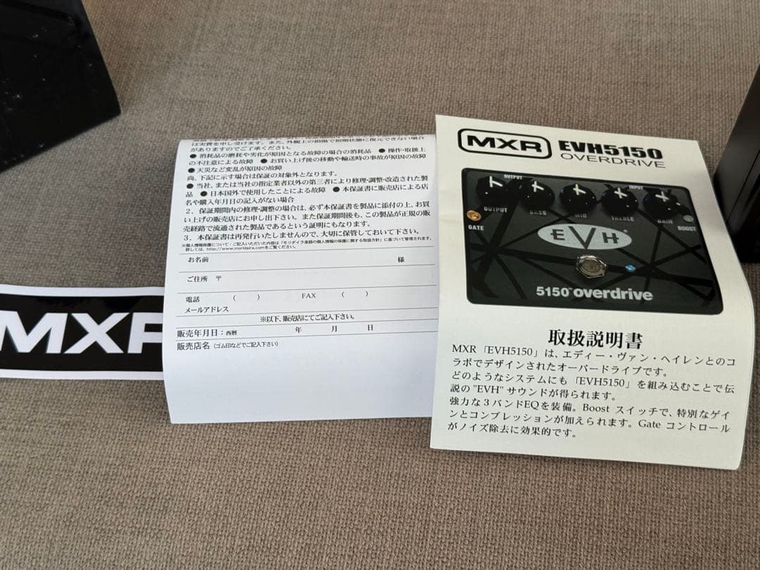 MXR 5150 Overdrive エフェクター　EVH
