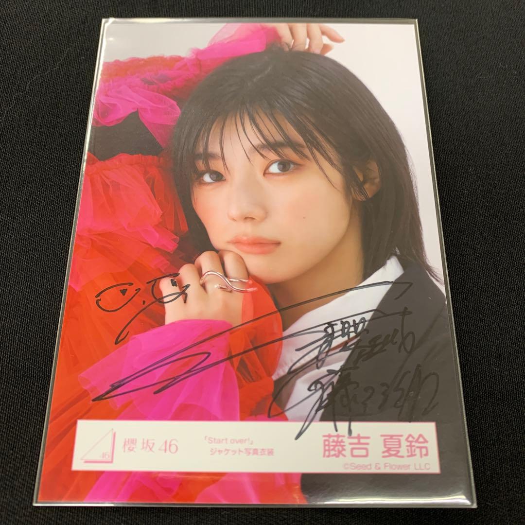櫻坂46 藤吉夏鈴 直筆サイン入り start over ジャケット写真衣装
