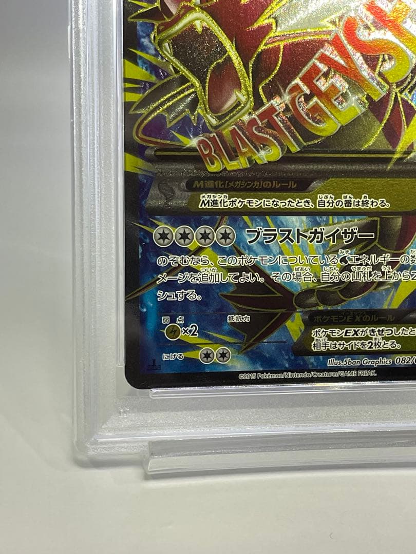PSA10 Mギャラドス EX ポケモンカード