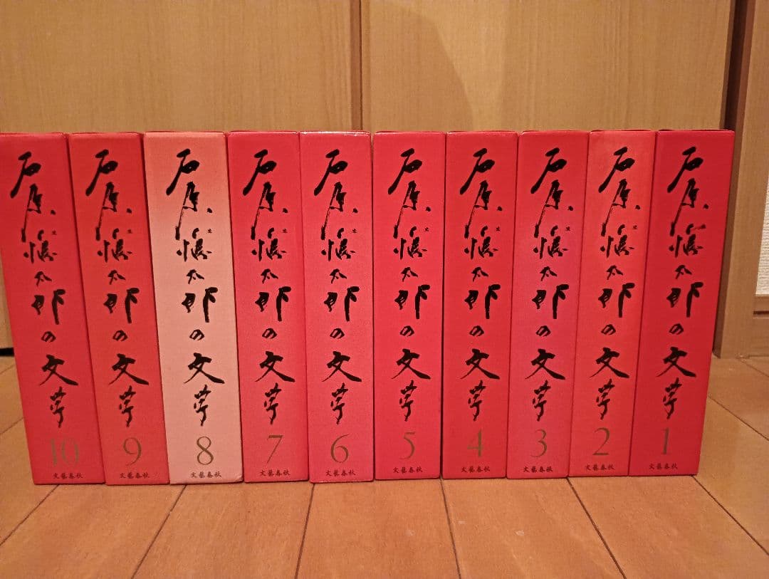 石原慎太郎の文学　第1巻〜第10巻　全巻セット