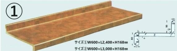 カウンター★アイカカウンター★W600×L2,400★テーブル★展示品【特価】①