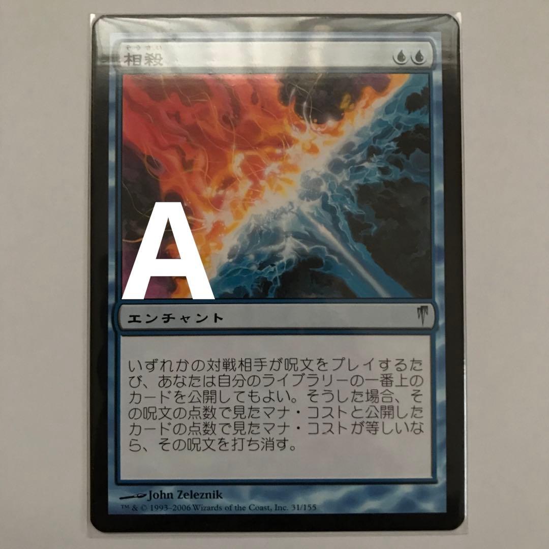 MTG相殺Counterbalance（CSP）4枚まとめ売り