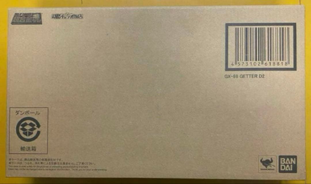 超合金魂 GX-98,99 『ゲッターロボアーク』セット