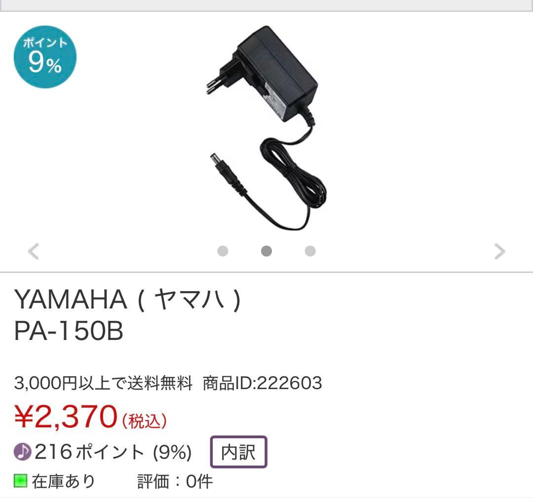 YAMAHA EAD10 ドラム【電源アダプターのみ無し】