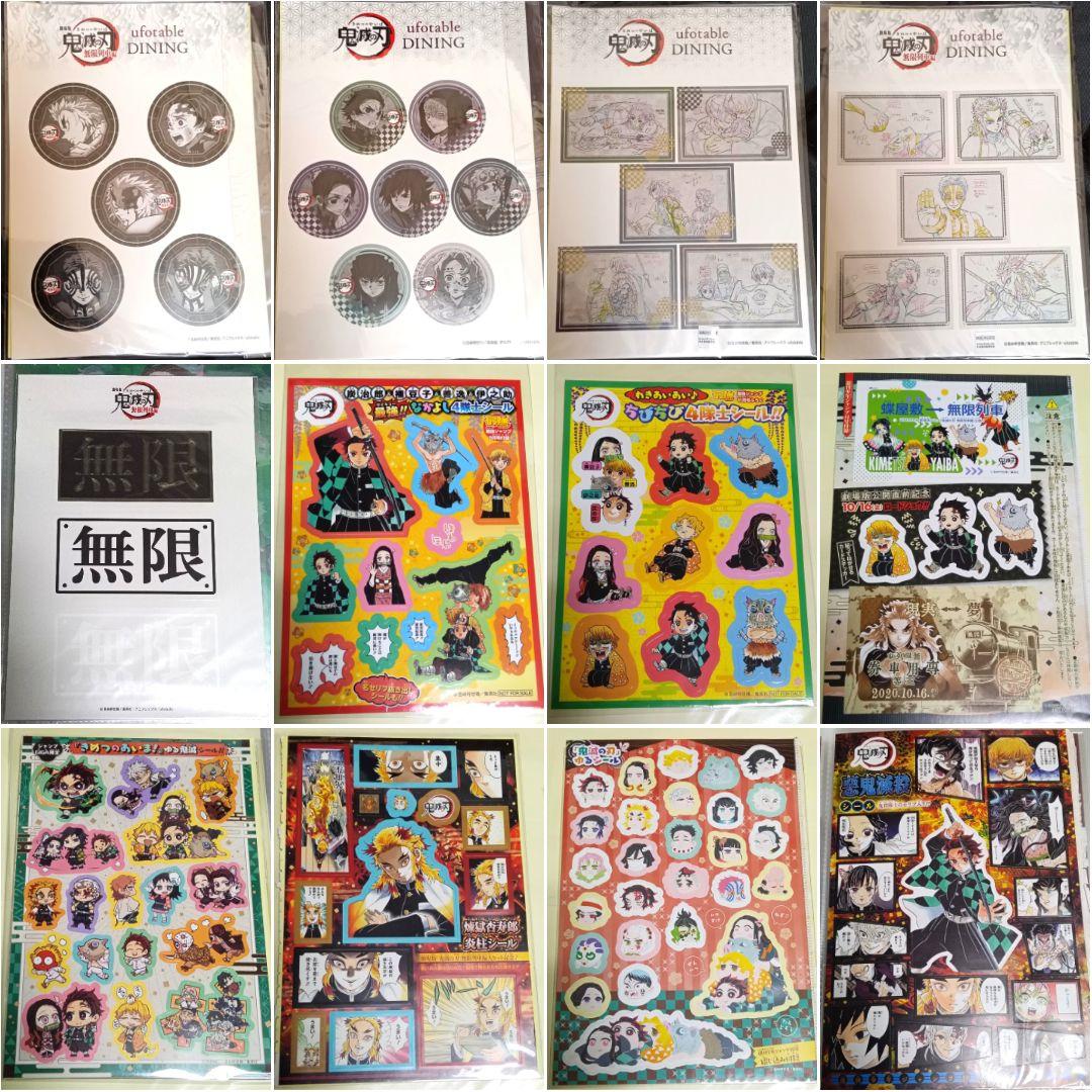 鬼滅の刃 クリアファイル ランチョンマット等 まとめ売り