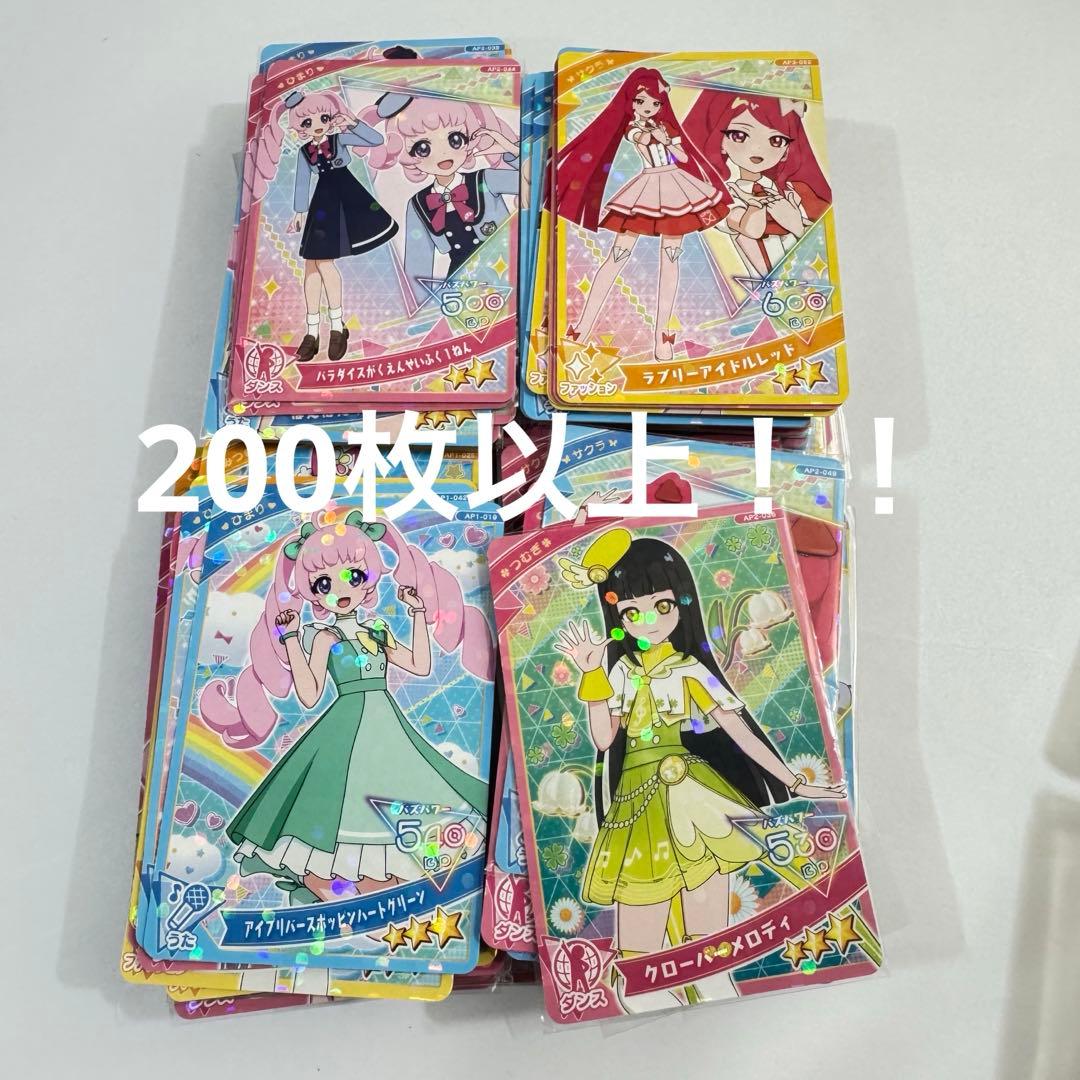 ①ひみつのアイプリ　カード　まとめ売り