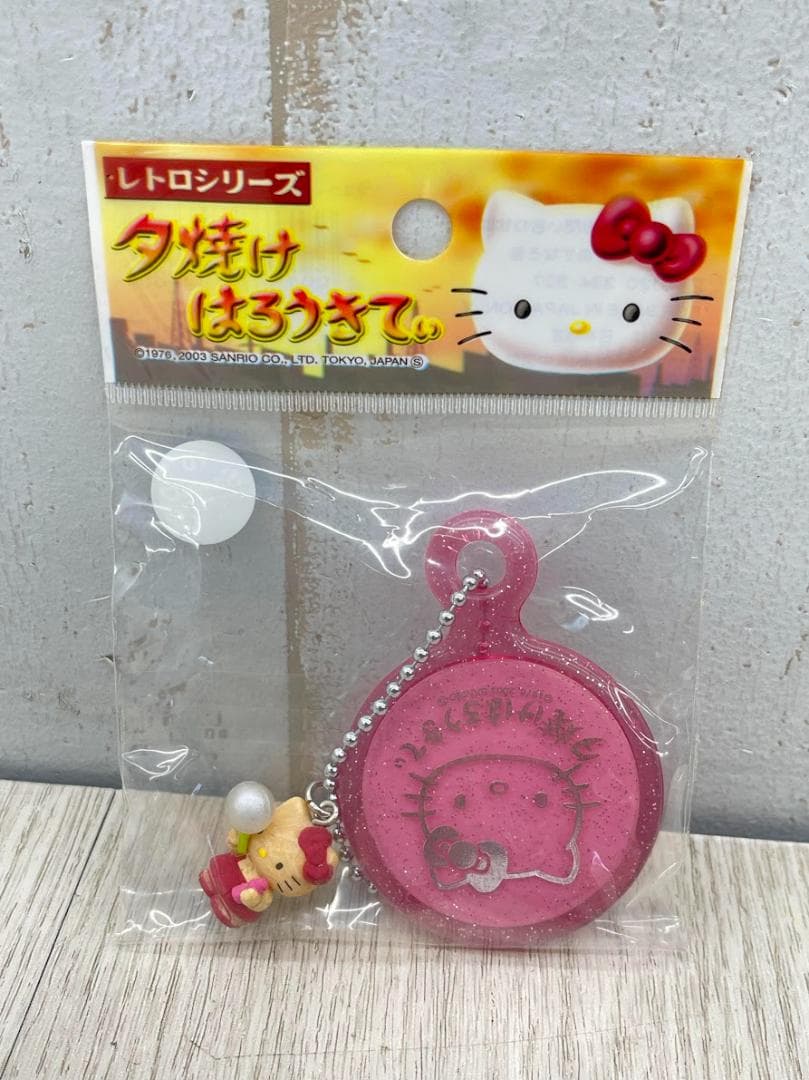 希少 当時物 ハローキティ 夕焼け マスコット付きハンドミラー 7種 03年