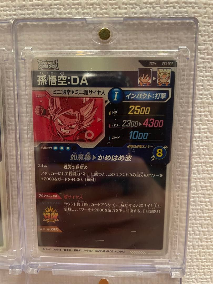 ドラゴンボールスーパーダイバーズ　1弾　パラレル　コンプリートまとめ売り　引退品