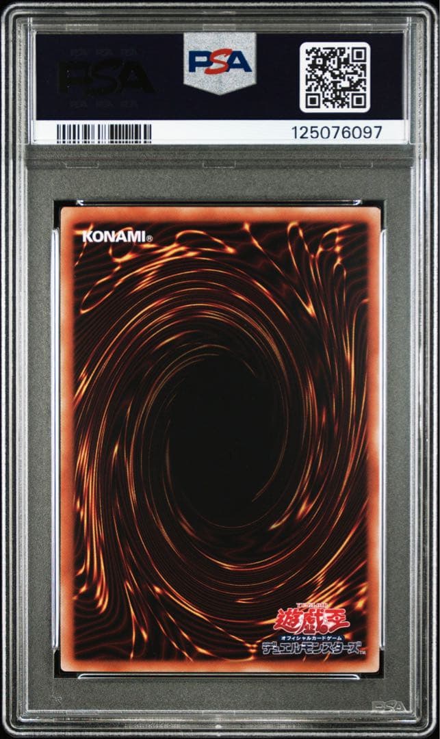 増援 (イラスト違い 閃刀姫) QCSE 25th PSA10