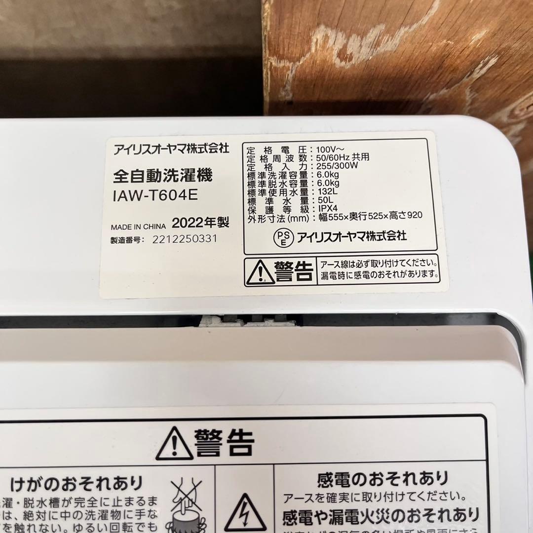 594 冷蔵庫　洗濯機　電子レンジ　ホワイトカラーセット　小型　一人暮らし